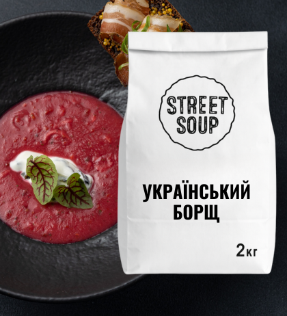 HoReCa Український борщ Street Soup 2 кг 100170 фото