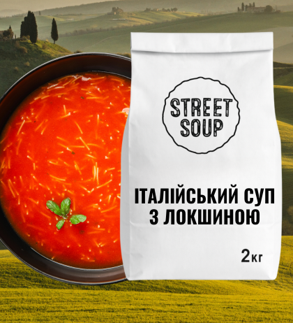 HoReCa Італійський суп з локшиною Street Soup 2 кг 100171 фото