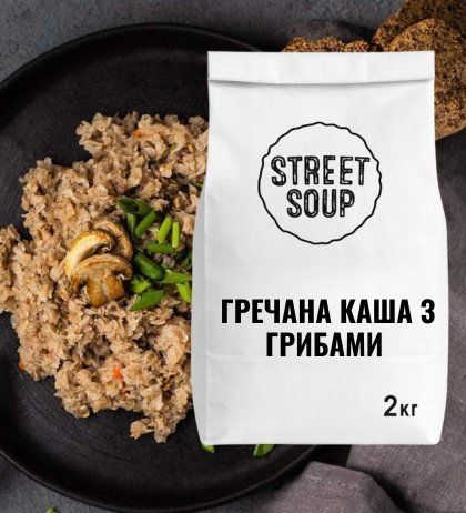 HoReCa Гречана каша з грибами Street Kasha 2 кг 200010 фото