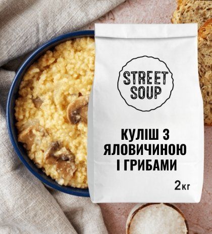HoReCa Куліш з яловичиною та грибами Street Kasha 2 кг 2000210 фото