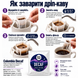 Дріп-кава Specialty Decaf Colombia без кофеїну, 12 г 800001 фото 5