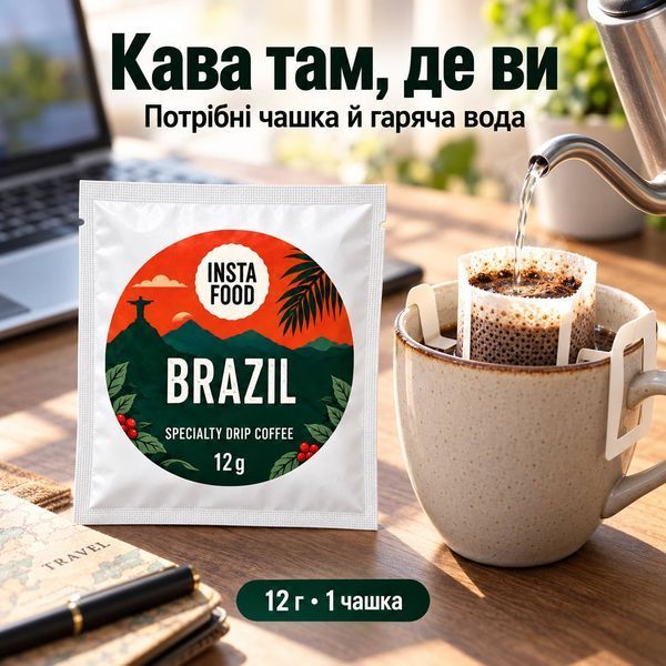 Дріп-кава Specialty Brazil Santos, 12 г 800002 фото