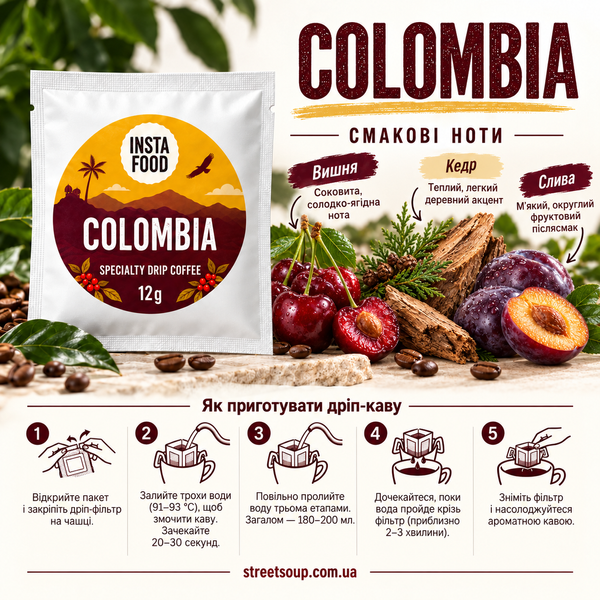 Дріп-кава Specialty Colombia Supremo, 12 г 800005 фото