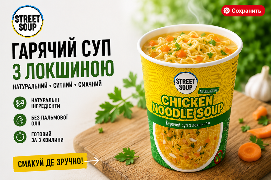 Chicken Noodle Soup 32 g