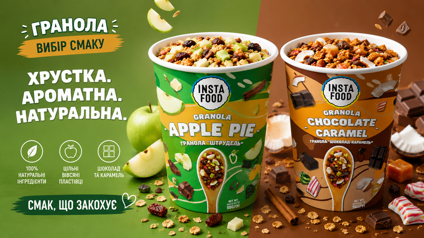 Apple Pie Granola 50 g