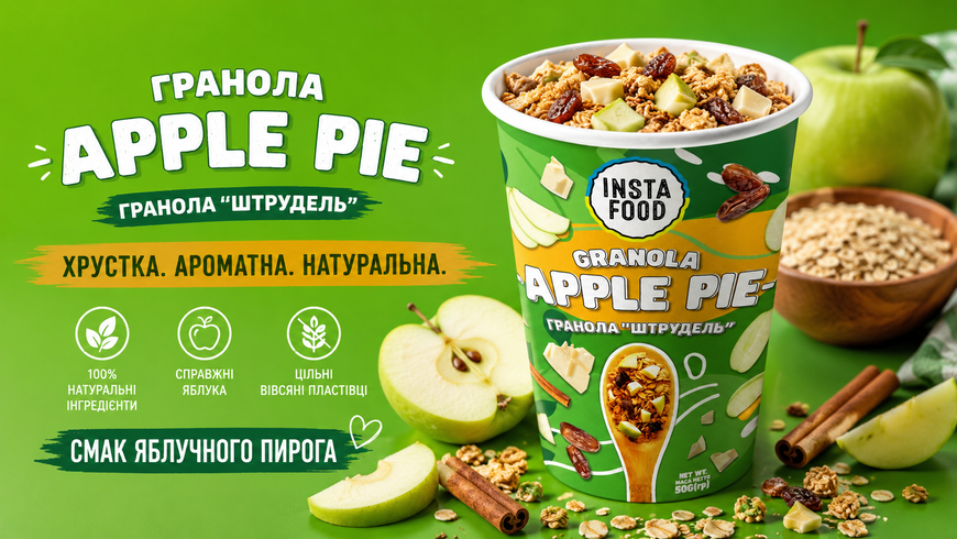 Apple Pie Granola 50 g