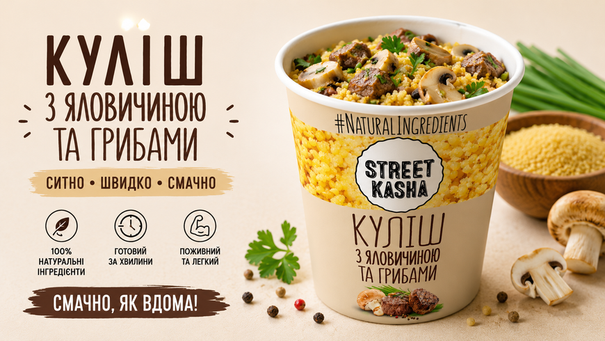 Millet porridge with beef and mushrooms Street Kasha 50 g