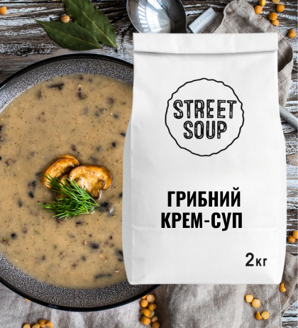 HoReCa Грибний крем-суп Street Soup 2 кг 100163 фото