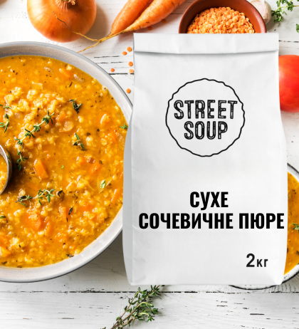 HoReCa Сочевичне пюре Street Soup 2 кг 500010 фото