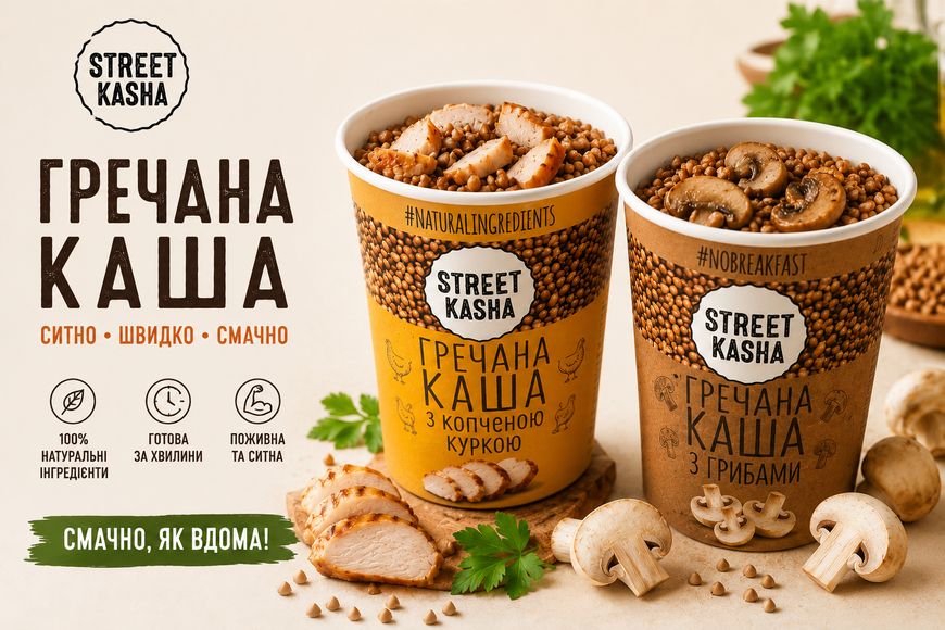 Buckwheat meal with mushrooms 250 g