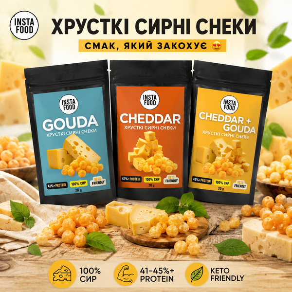 Хрусткі сирні снеки Gouda Insta food 20 г 90001 фото
