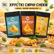 Хрусткі сирні снеки Gouda Insta food 20 г 90001 фото 5