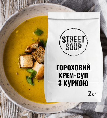 HoReCa Гороховий з копченою куркою крем-суп Street Soup 2 кг 100164 фото