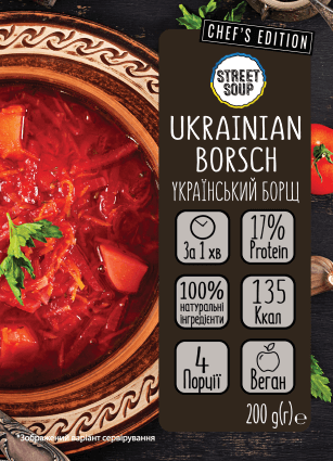 Купити Український борщ Street Soup 200 г 10019 в інтернет