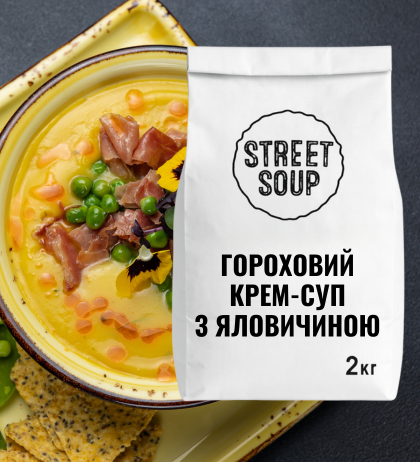 HoReCa Гороховий з яловичиною крем-суп Street Soup 2 кг 100165 фото