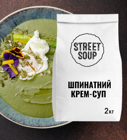 HoReCa Шпинатний крем-суп Street Soup 2 кг 100166 фото
