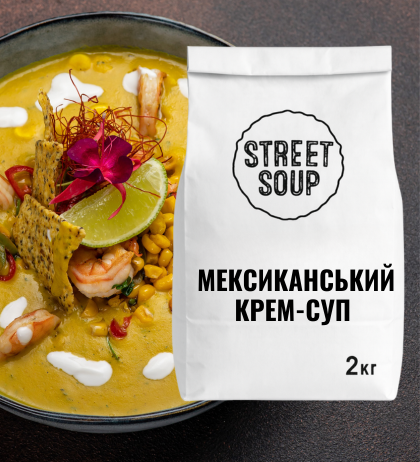 HoReCa Мексиканський крем-суп Street Soup 2 кг 100168 фото
